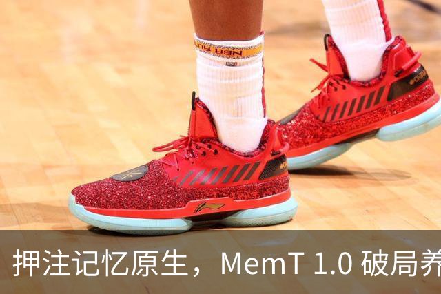押注记忆原生，MemT 1.0 破局养成系 AI 下半场